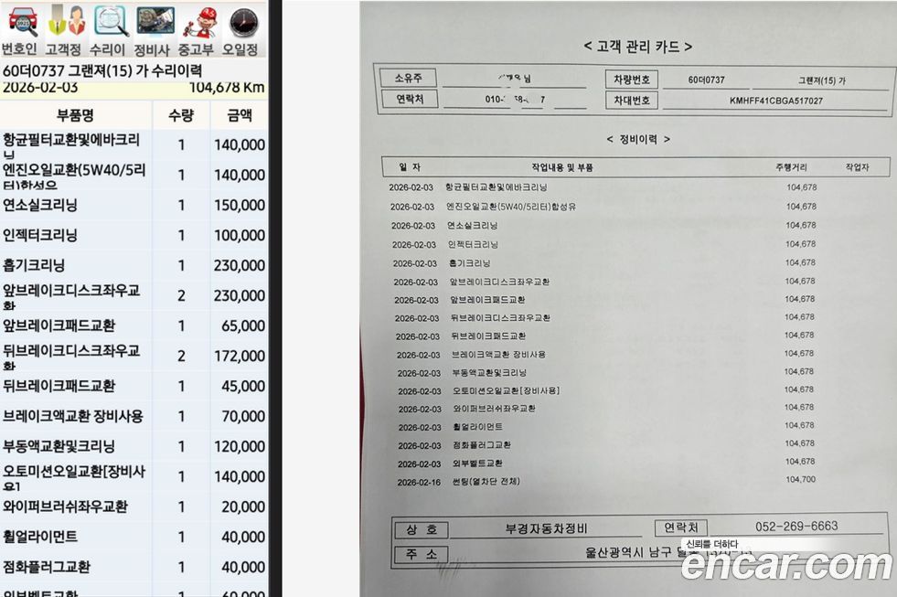 Hyundai Grandeur 2016