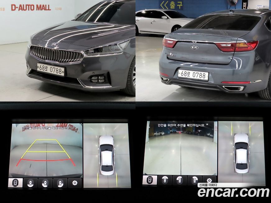Kia K7 2016