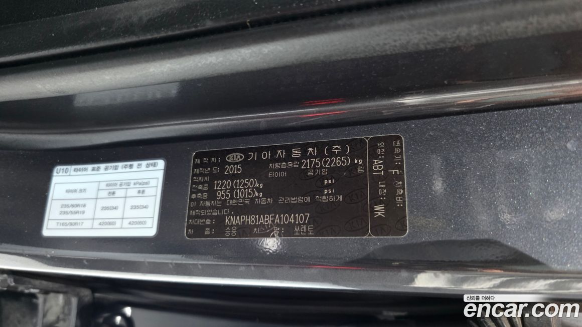 Kia Sorento 2015