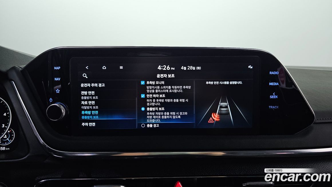 Hyundai Sonata 2023