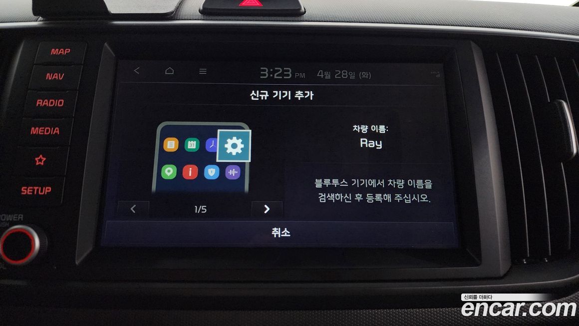 Kia RAY 2023