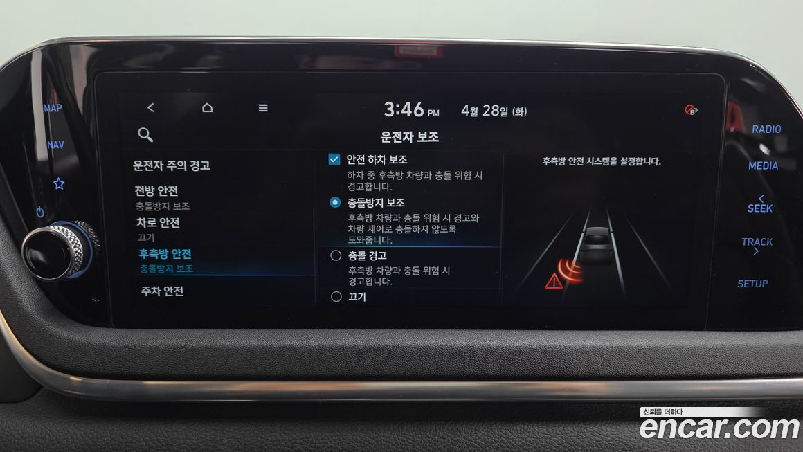 Hyundai Sonata 2020