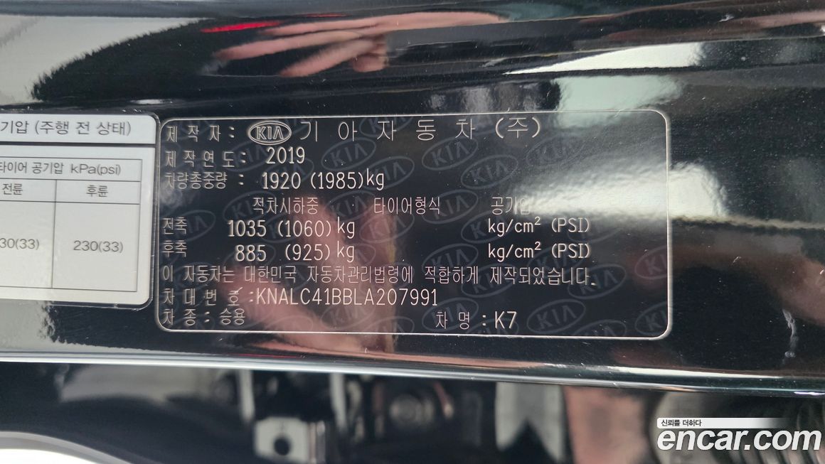 Kia K7 2020