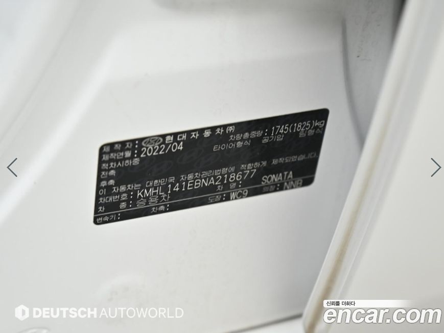 Hyundai Sonata 2022