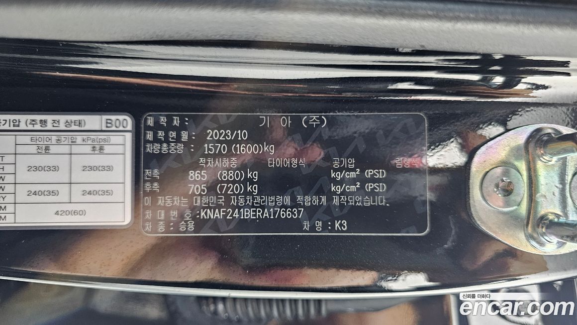 Kia K3 2024