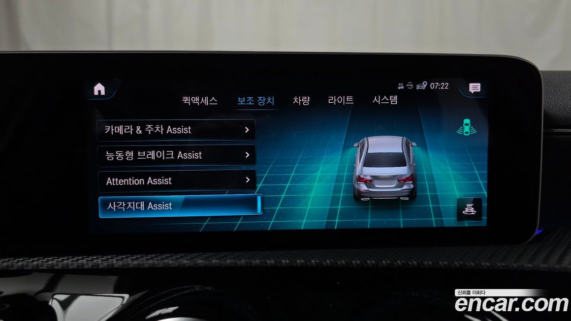 Mercedes-Benz A-Class 2020