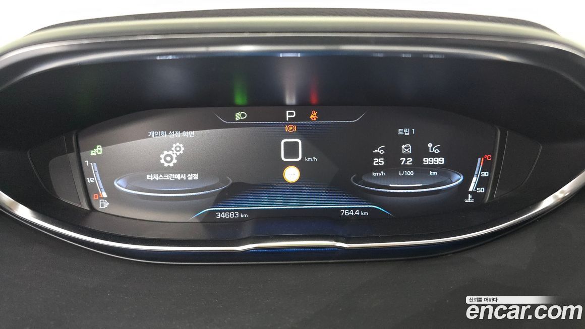Peugeot 5008 2020