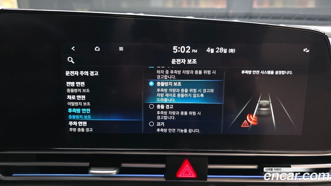 Hyundai AVANTE 2023
