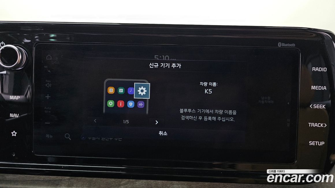 Kia K5 2020