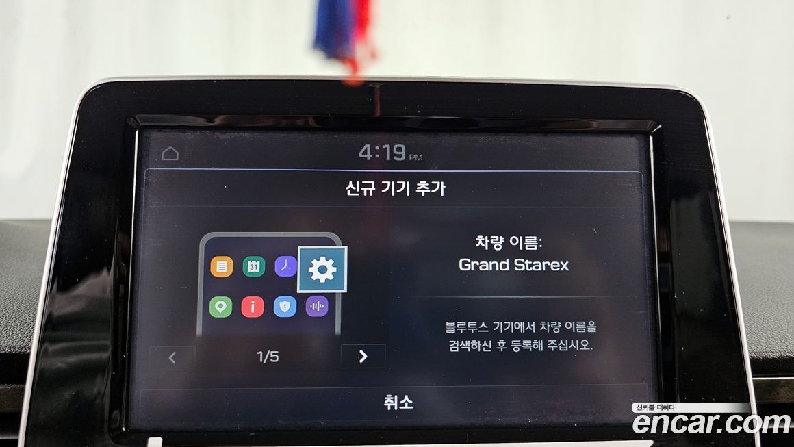 Hyundai Starex 2019
