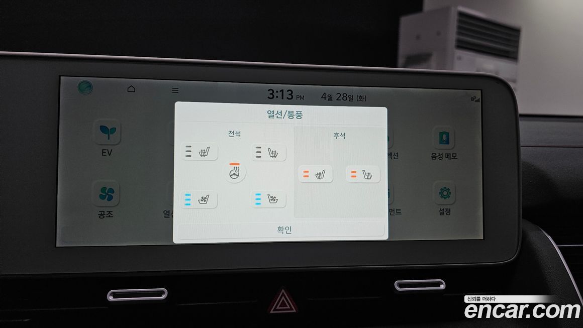 Hyundai Ioniq5 2022