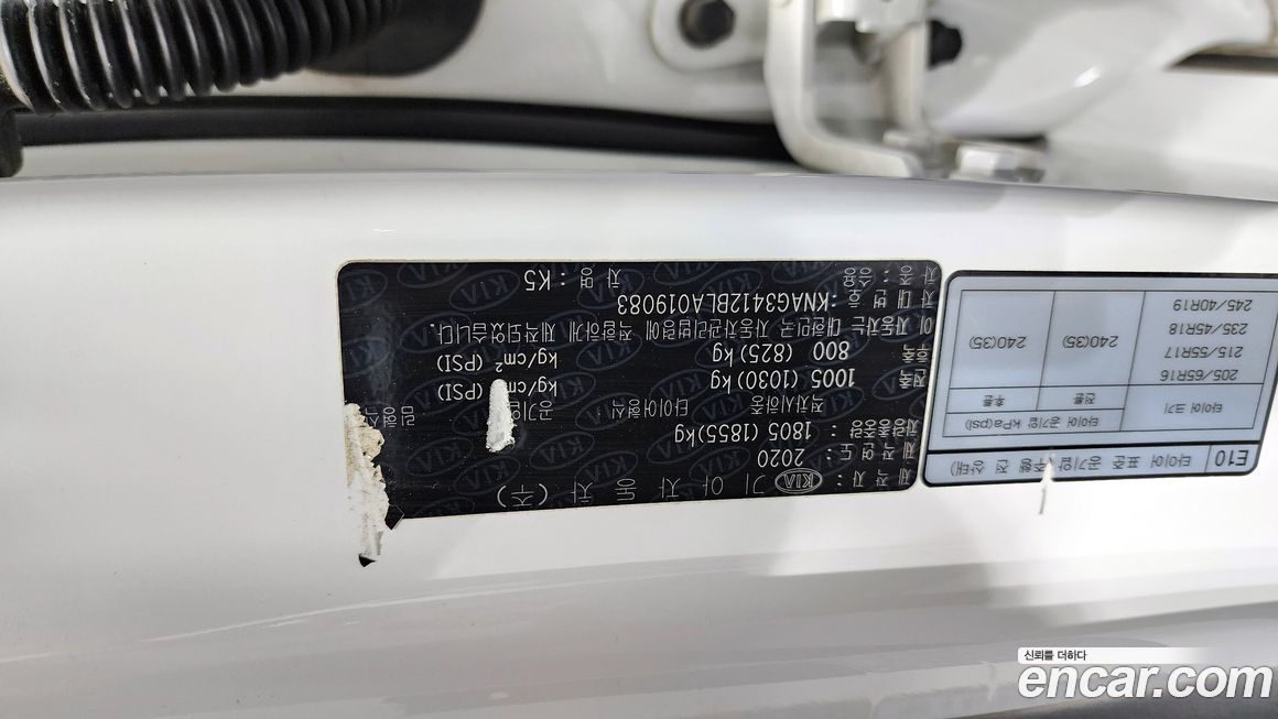 Kia K5 2020