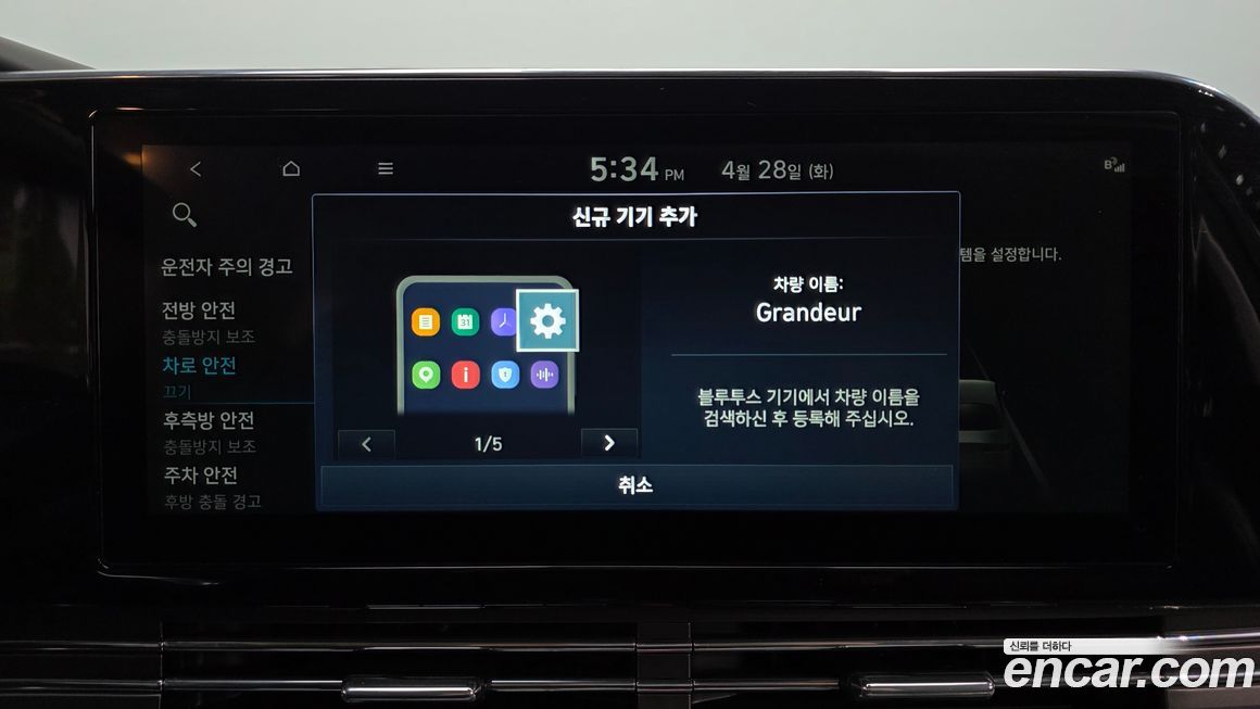 Hyundai Grandeur 2023