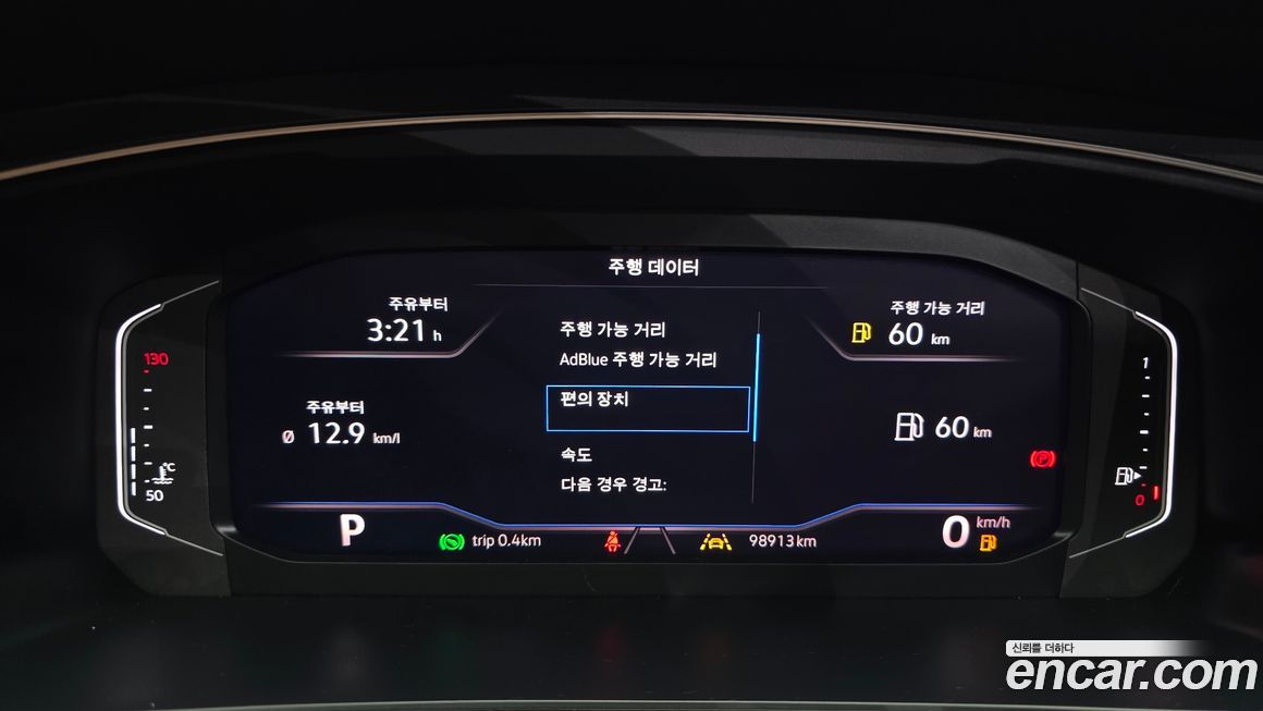 Volkswagen Tiguan 2020