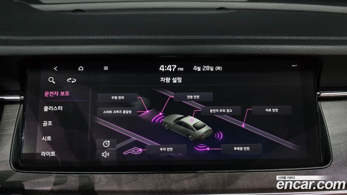 Kia K7 2020