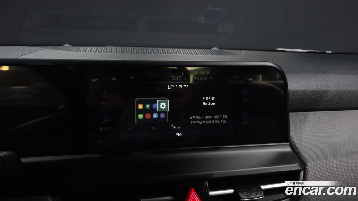 Kia Seltos 2025