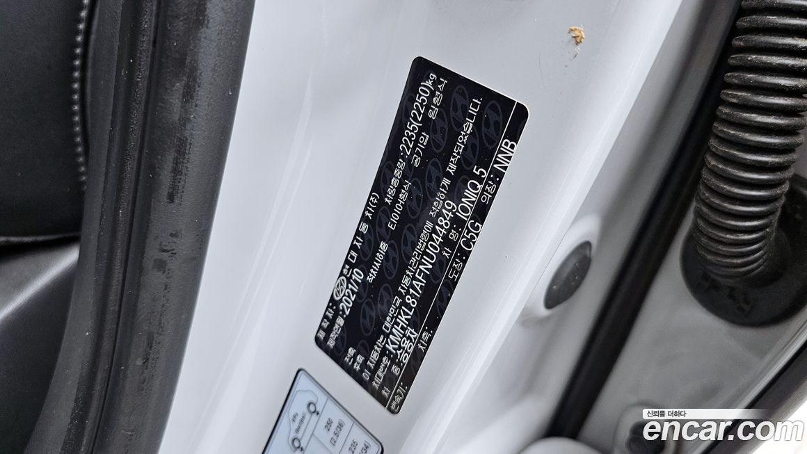 Hyundai Ioniq5 2022