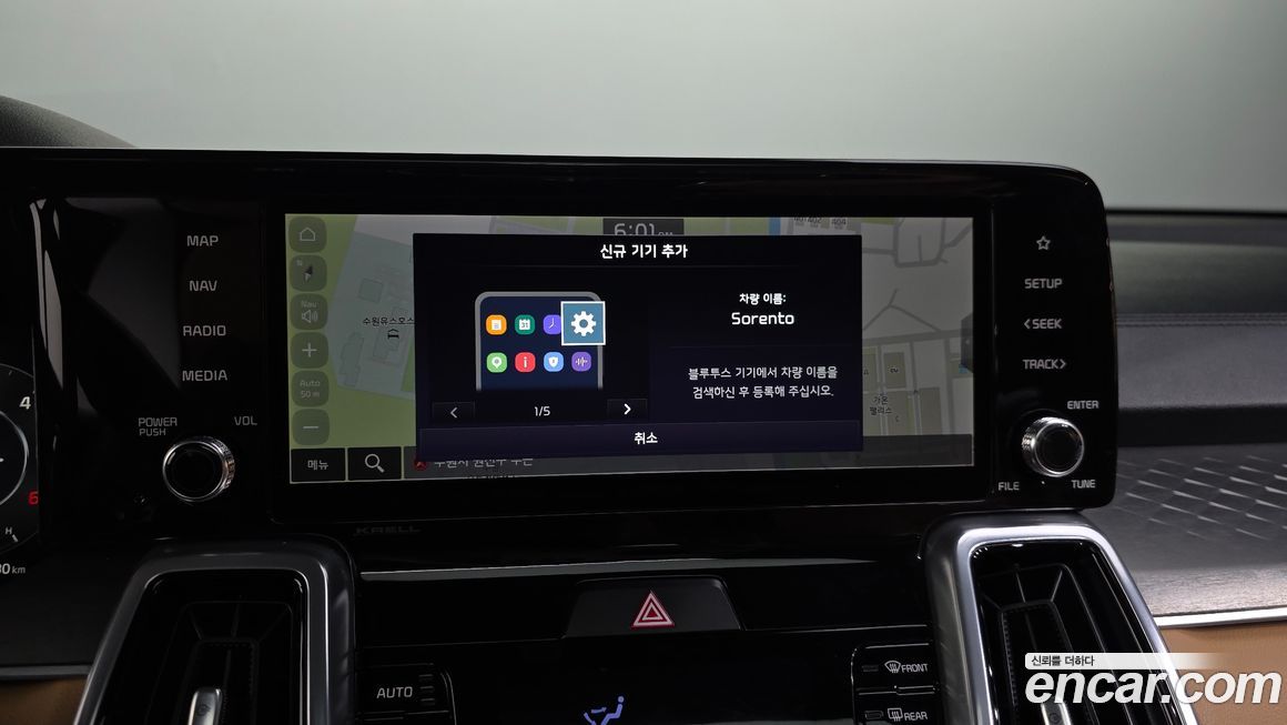 Kia Sorento 2023