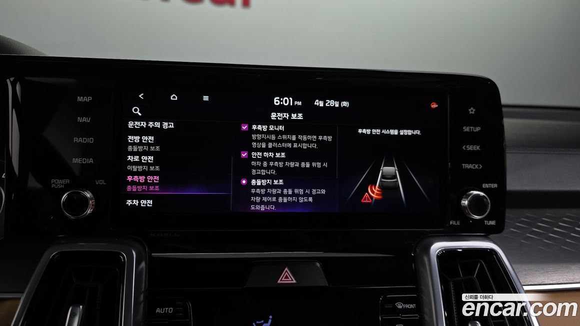 Kia Sorento 2023
