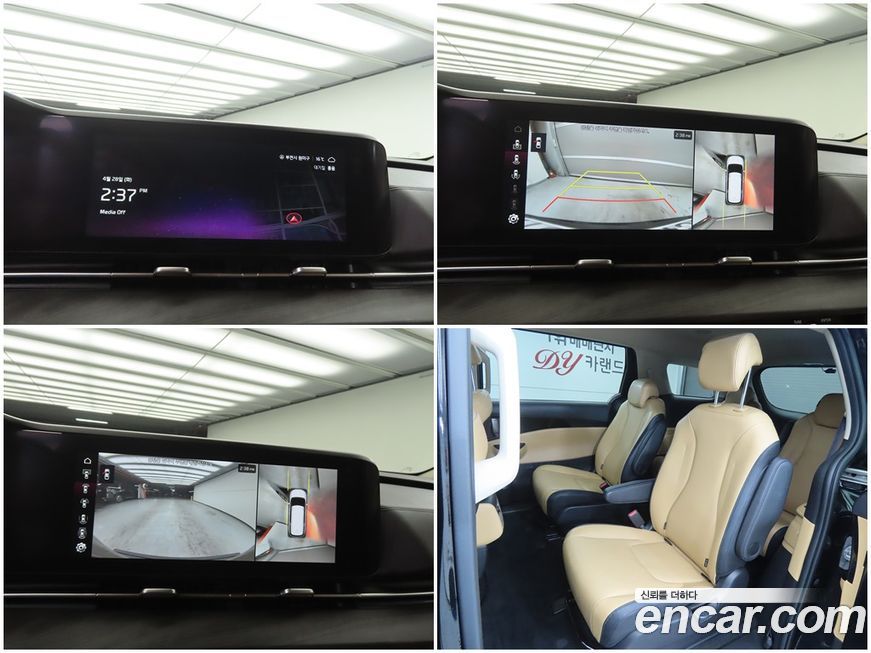 Kia Canival 2023