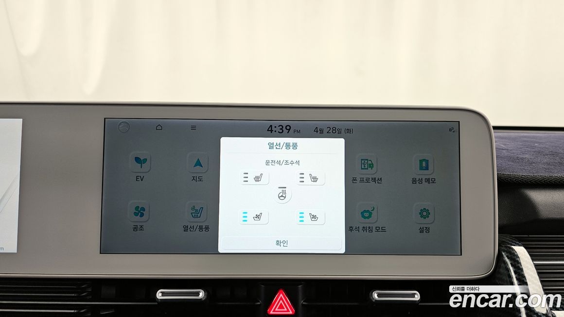 Hyundai Ioniq5 2022