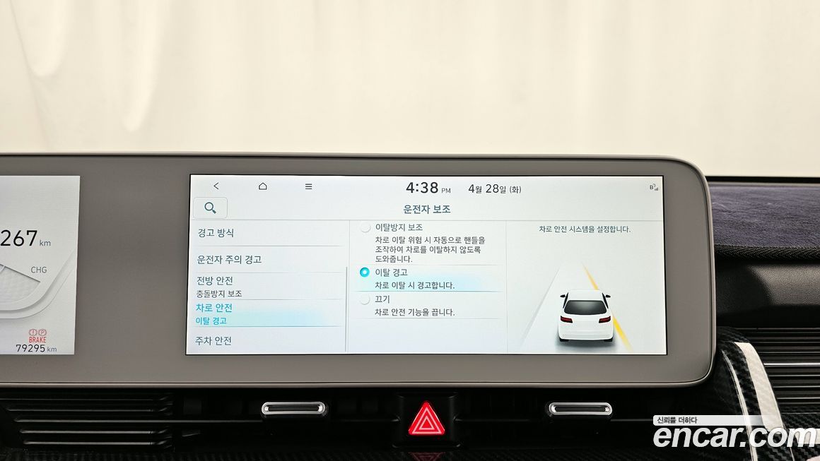 Hyundai Ioniq5 2022