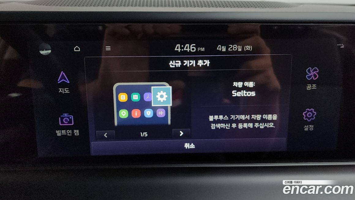 Kia Seltos 2024