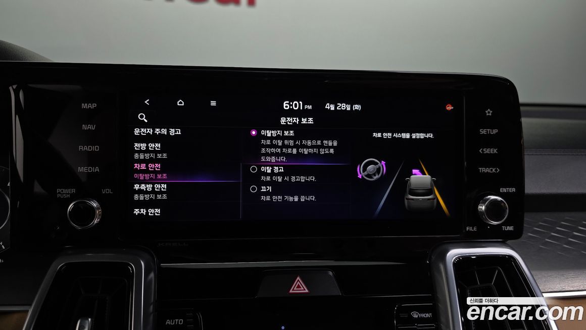 Kia Sorento 2023