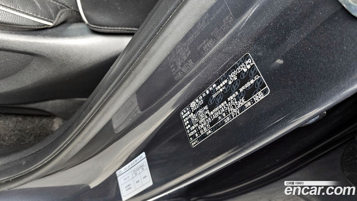 Hyundai Palisade 2022