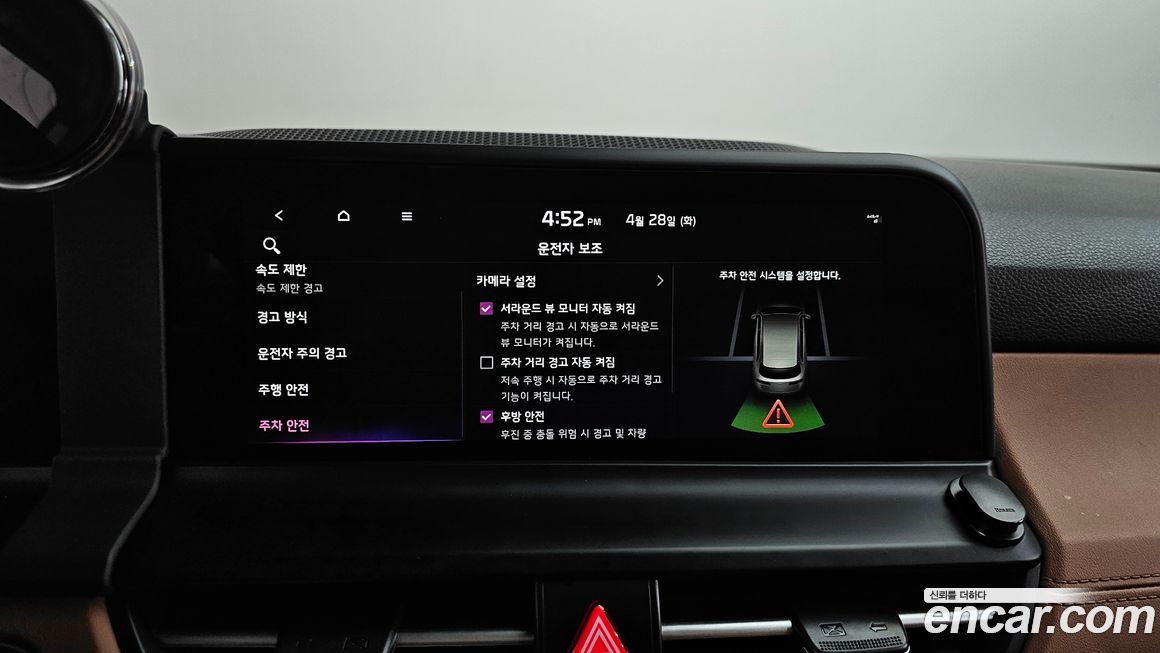 Kia Seltos 2023