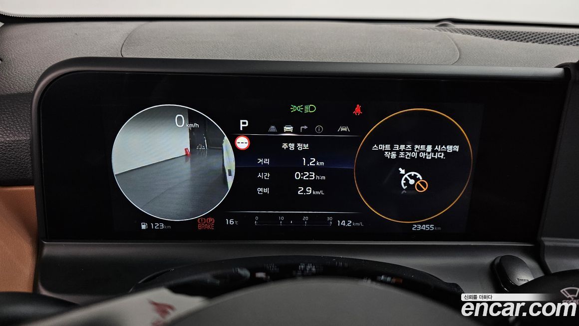 Kia Seltos 2023