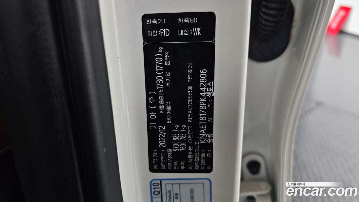 Kia Seltos 2023