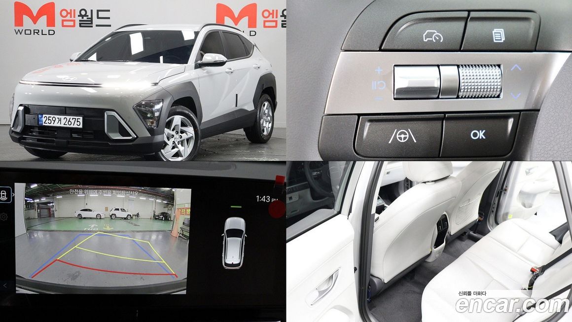 Hyundai Kona 2026