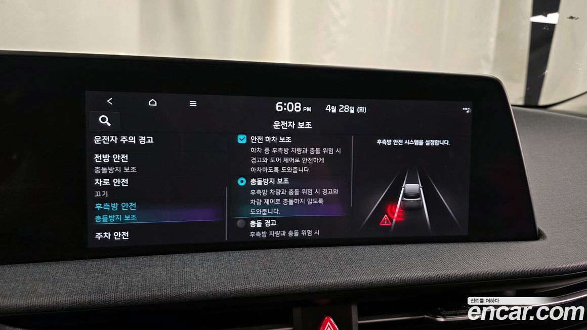 Kia EV6 2022