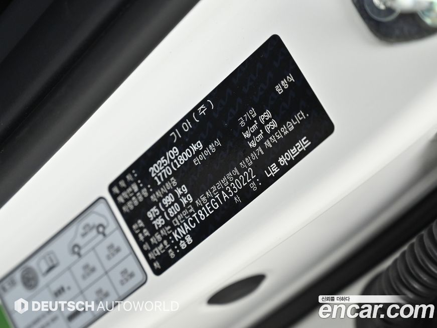 Kia Niro 2026