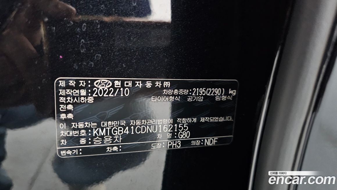 Genesis G80 2022