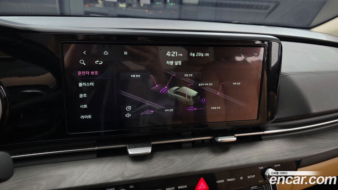 Kia Canival 2023