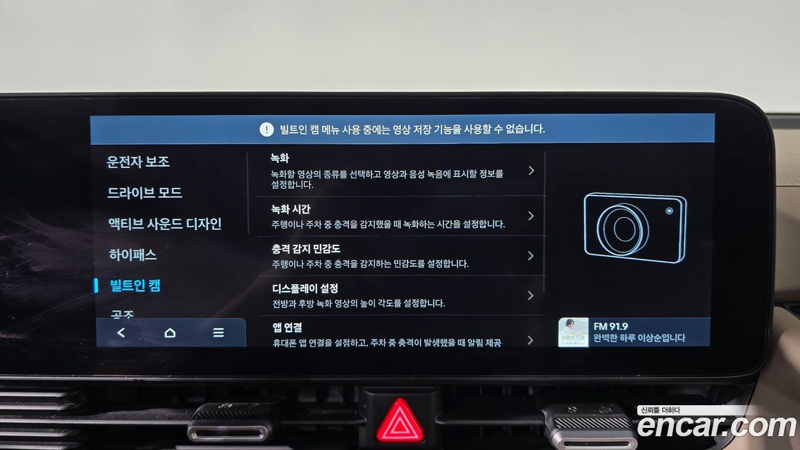 Hyundai Ioniq5 2025