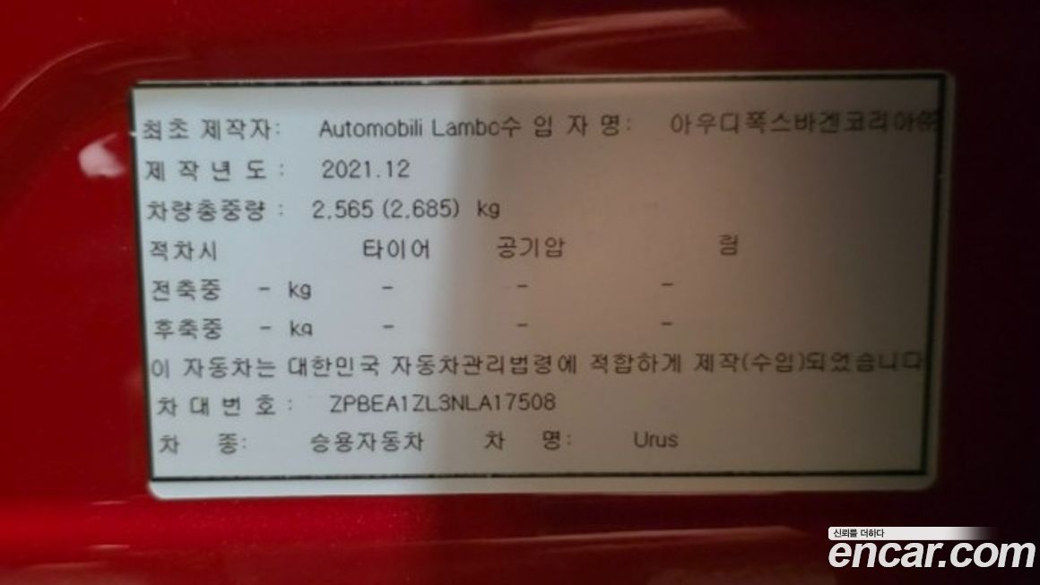 Lamborghini Urus 2022