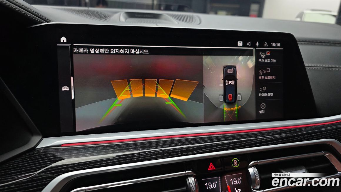 BMW X7 2022
