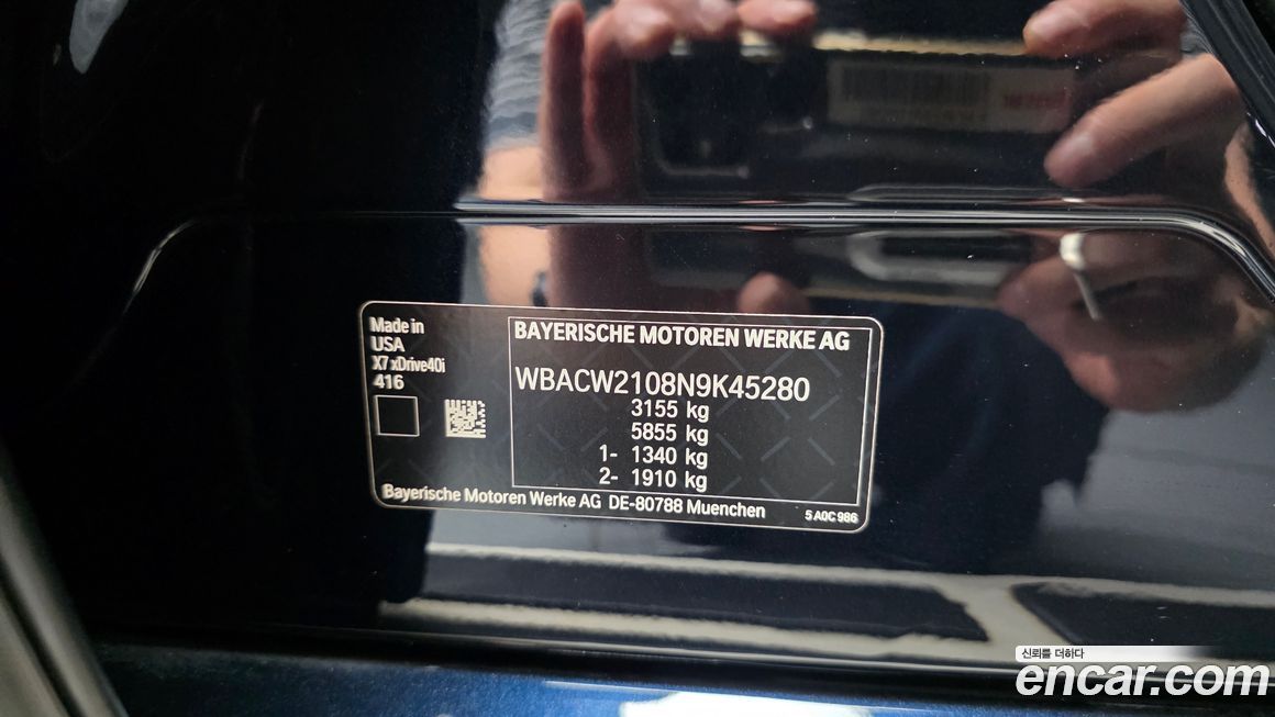 BMW X7 2022