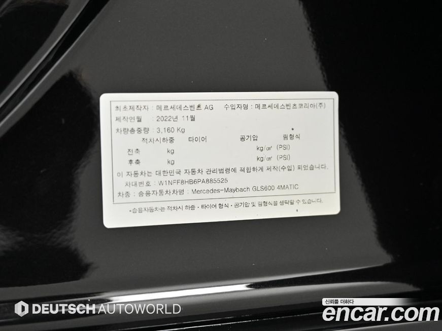 Mercedes-Benz GLS-Class 2023