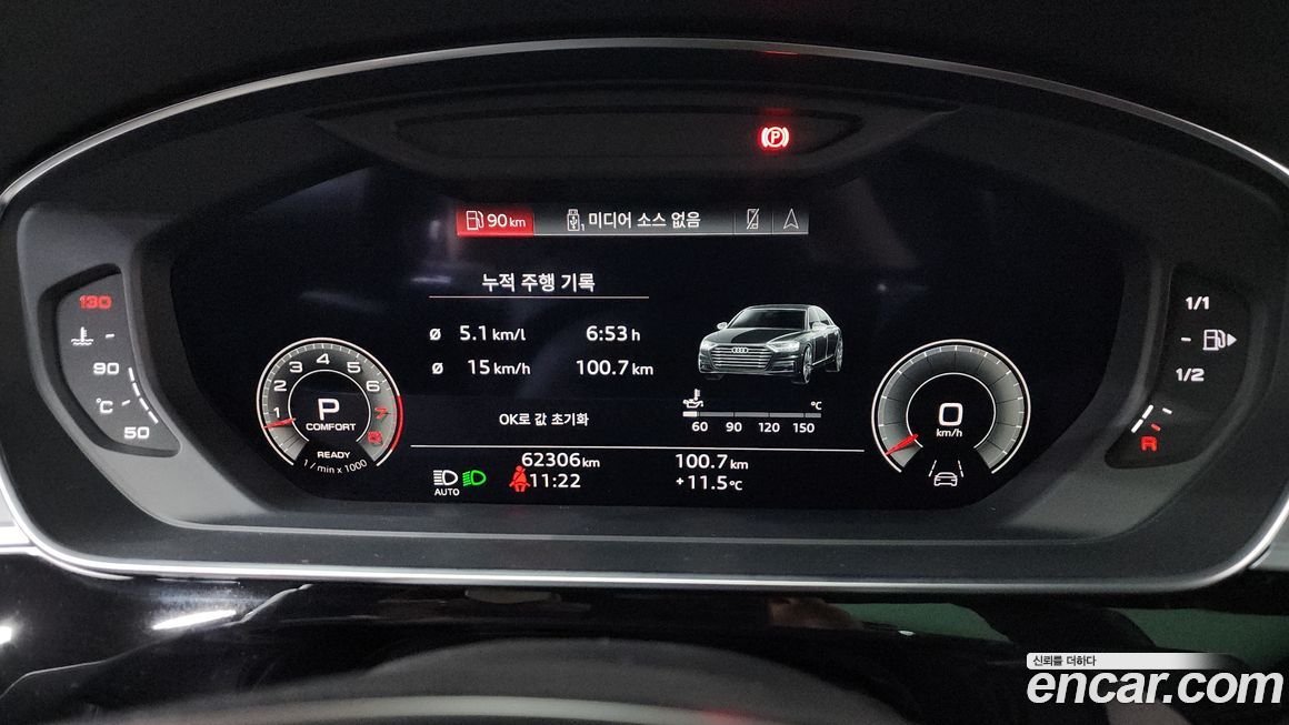 Audi A8 2021