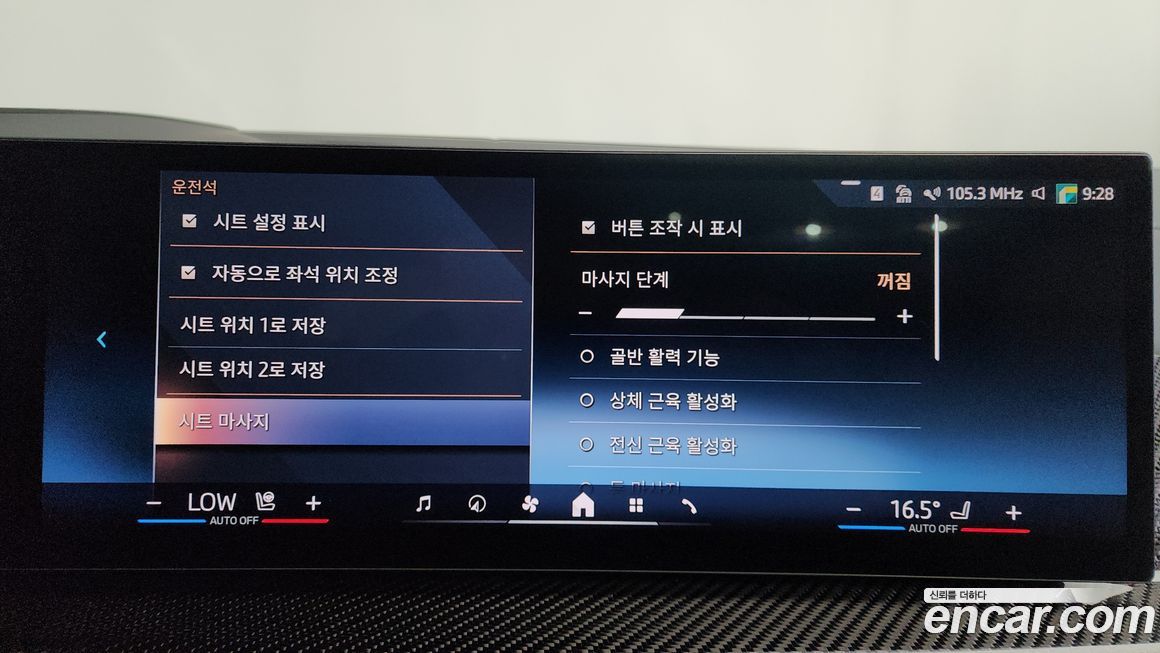 BMW X7 2025