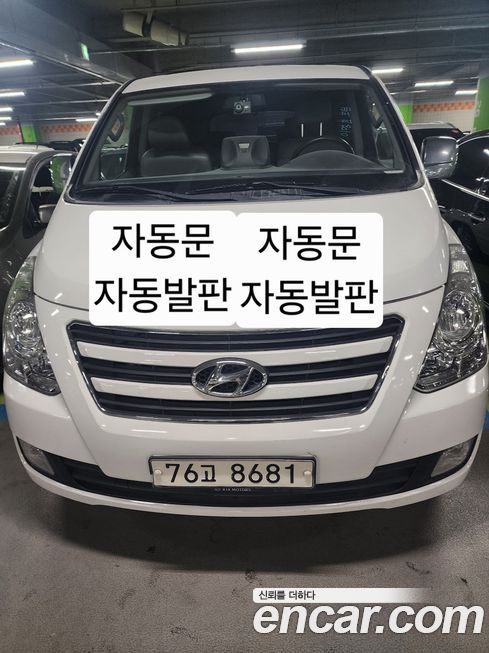 Hyundai Starex 2017