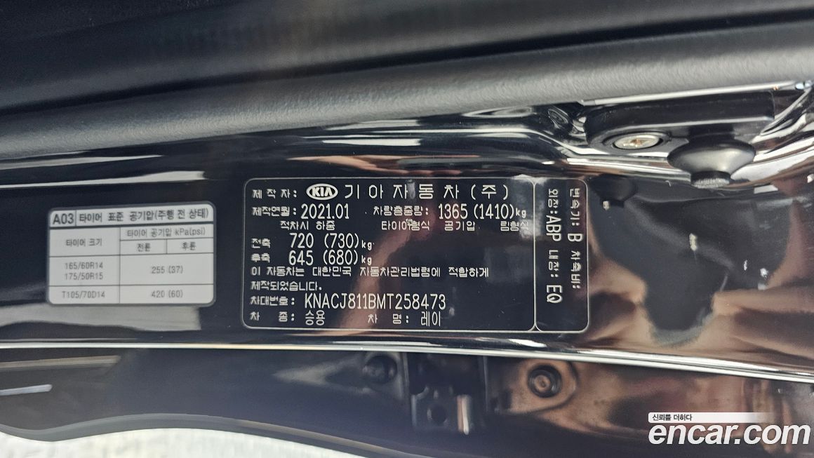Kia RAY 2021