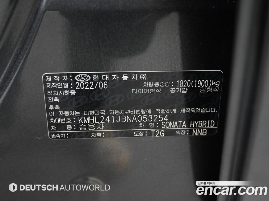 Hyundai Sonata 2022