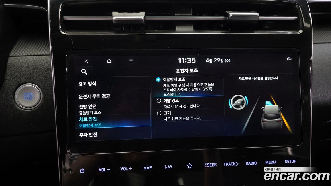 Hyundai Tucson 2023