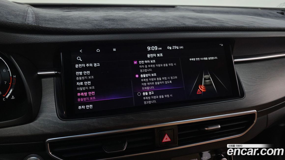 Kia K7 2020