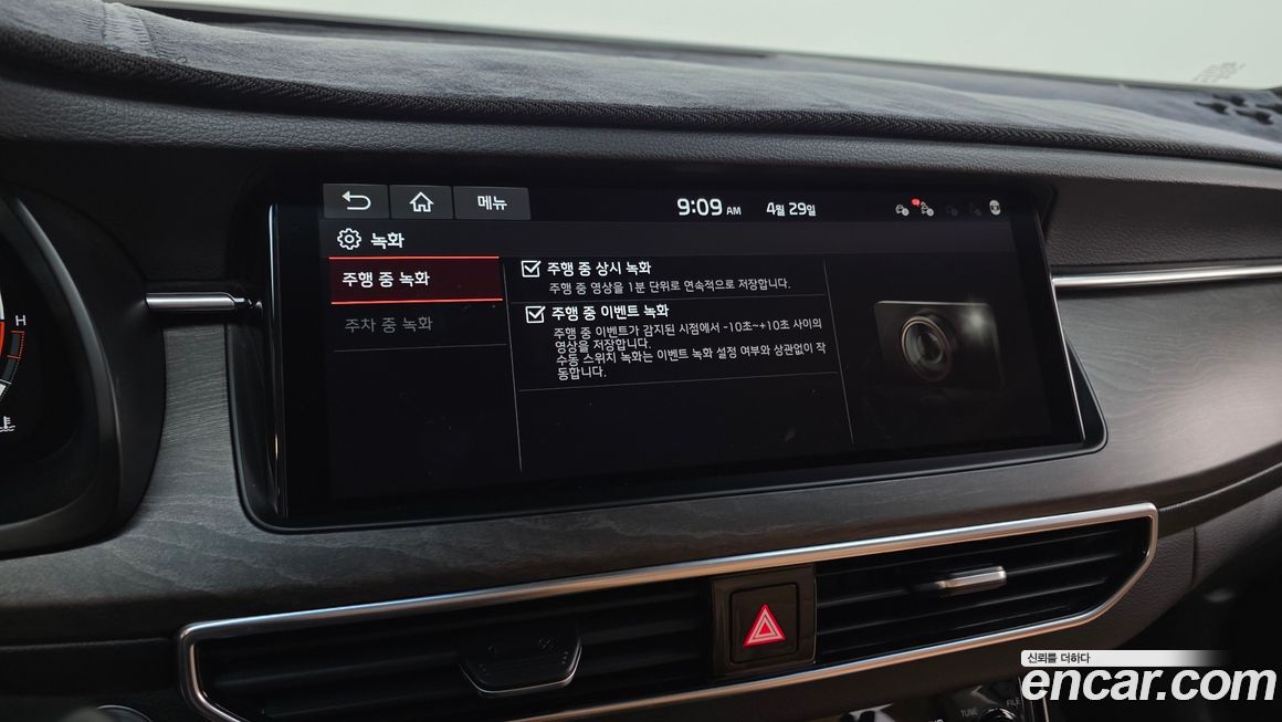 Kia K7 2020